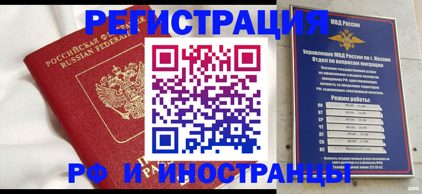 прописка для кредита в Белёве