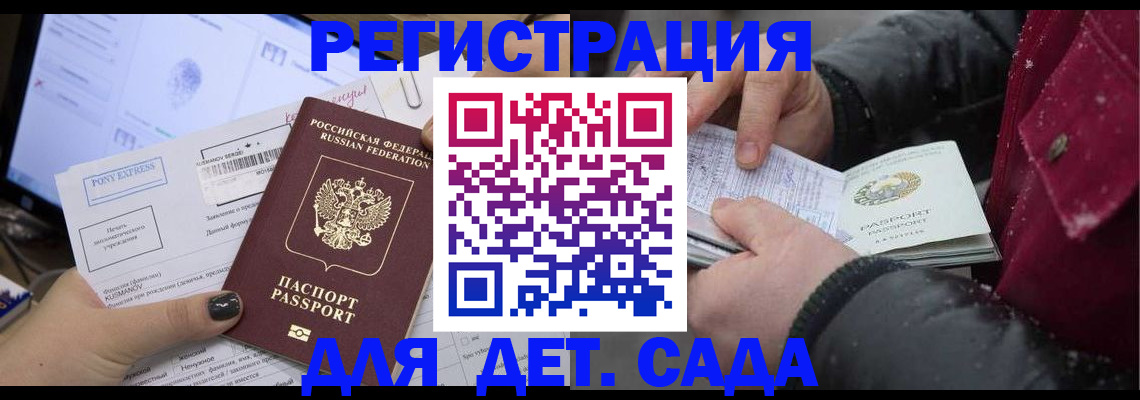 временная регистрация купить в Белёве