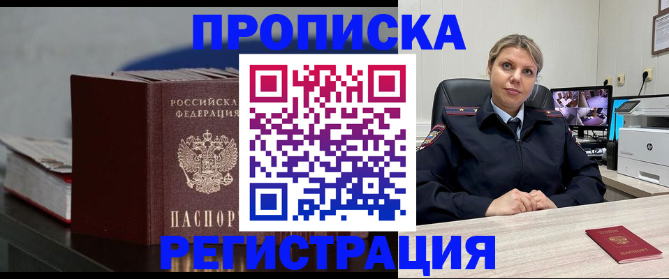 пропишу в квартире в Белёве