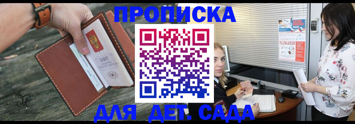 прописка для военкомата в Белёве