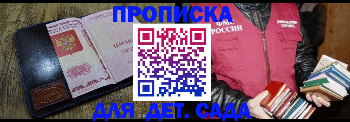 прописка для кредита в Белёве